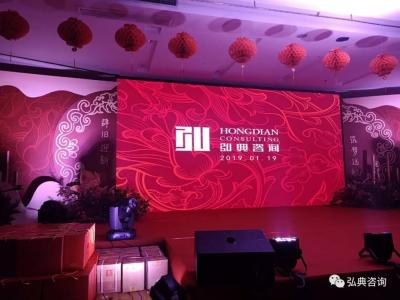 弘典舉辦二O一八年度總結(jié)表彰晚宴