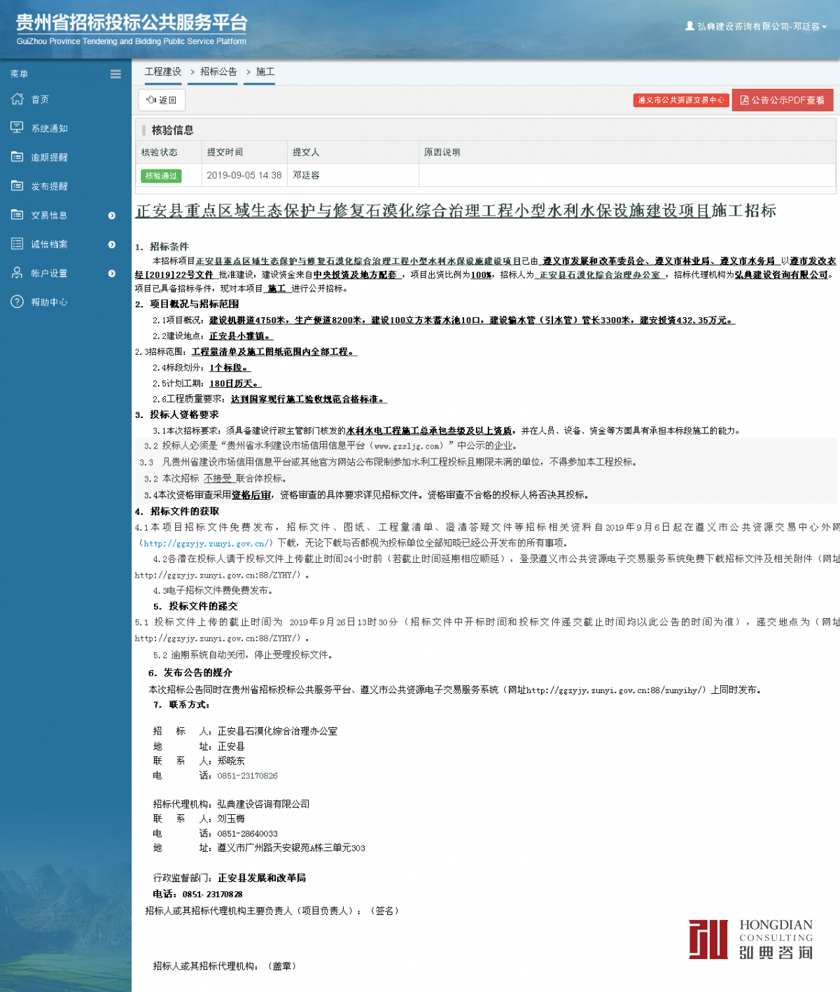 060929536827.png 1.png