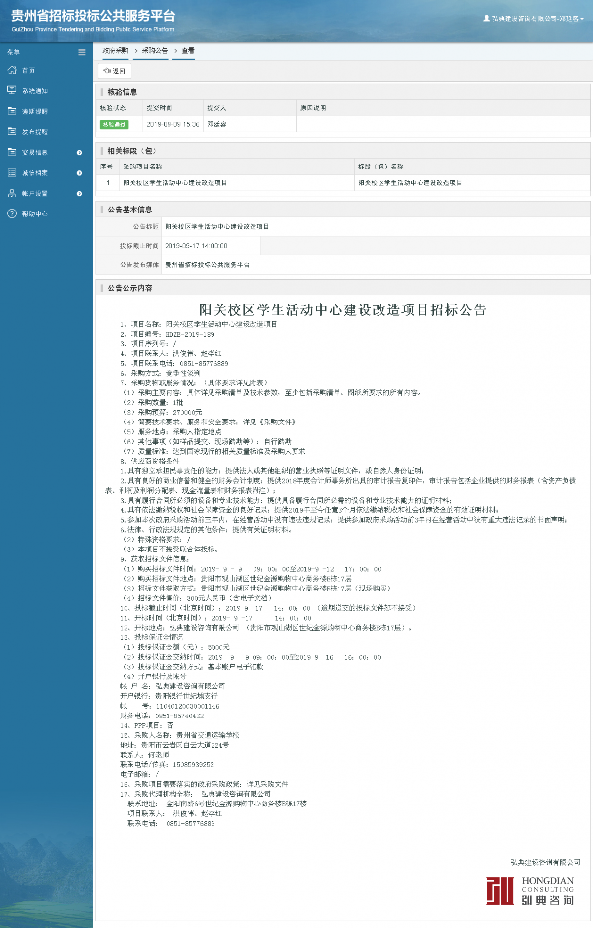 100924168567.png 政府--1.png