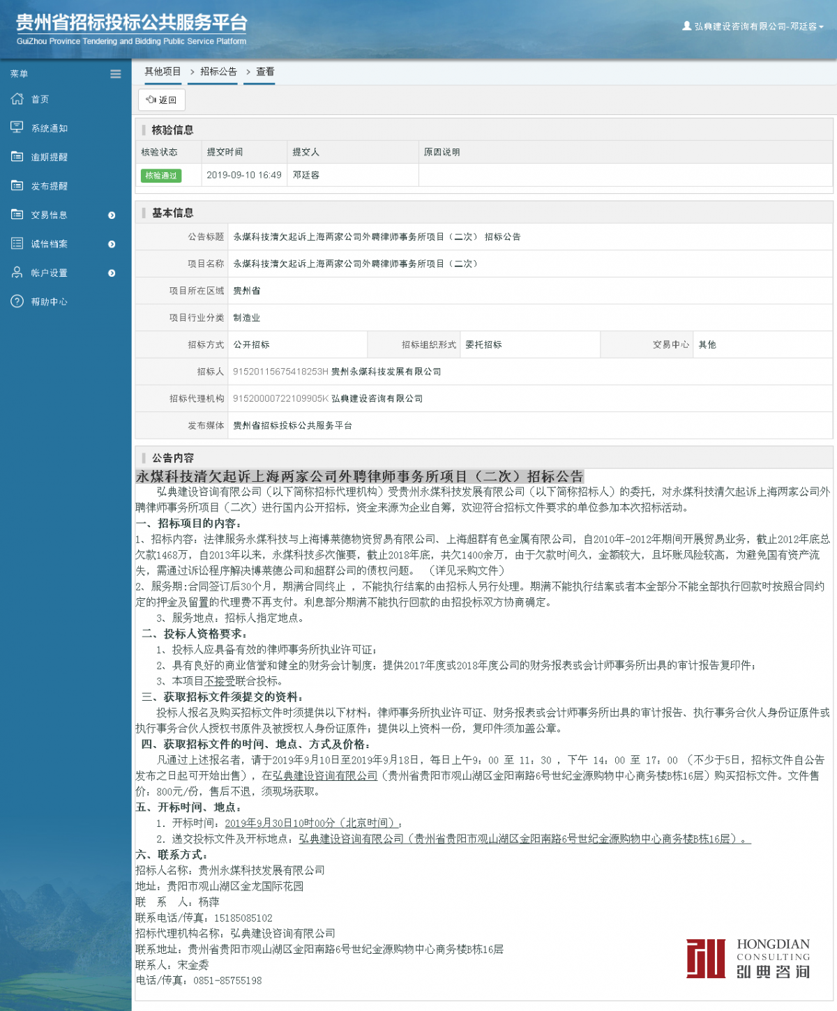 110929317001.png 2.png