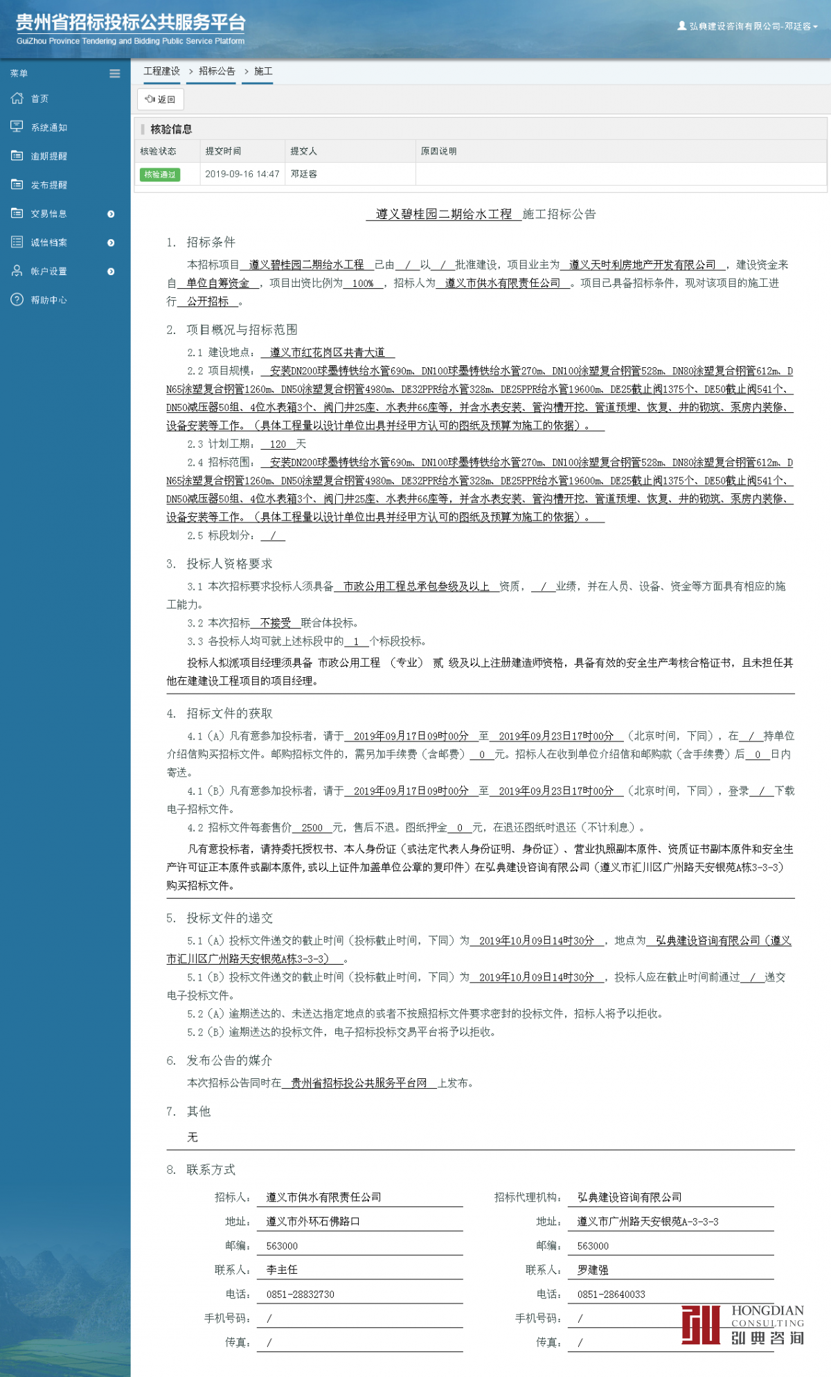 170930314135.png 工程--1.png