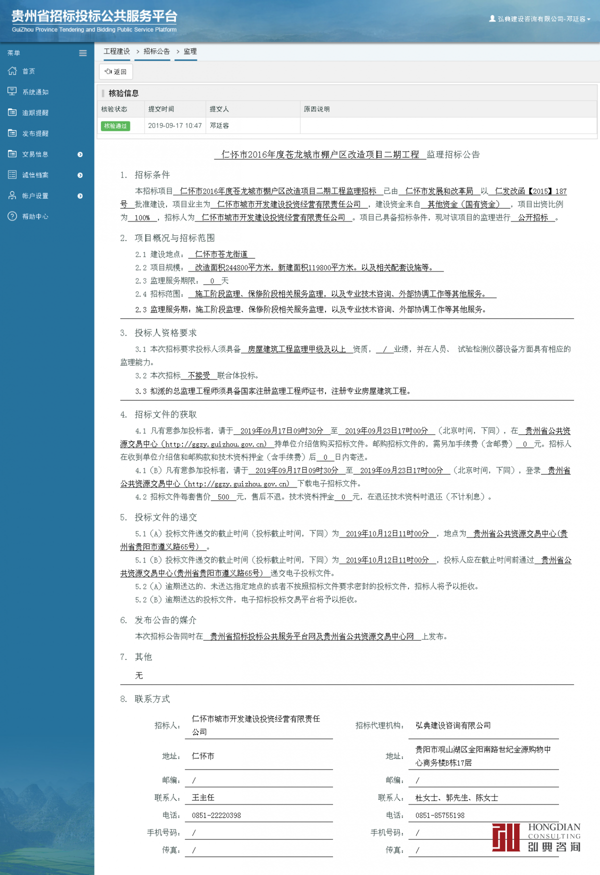 180924071437.png 工程--2.png