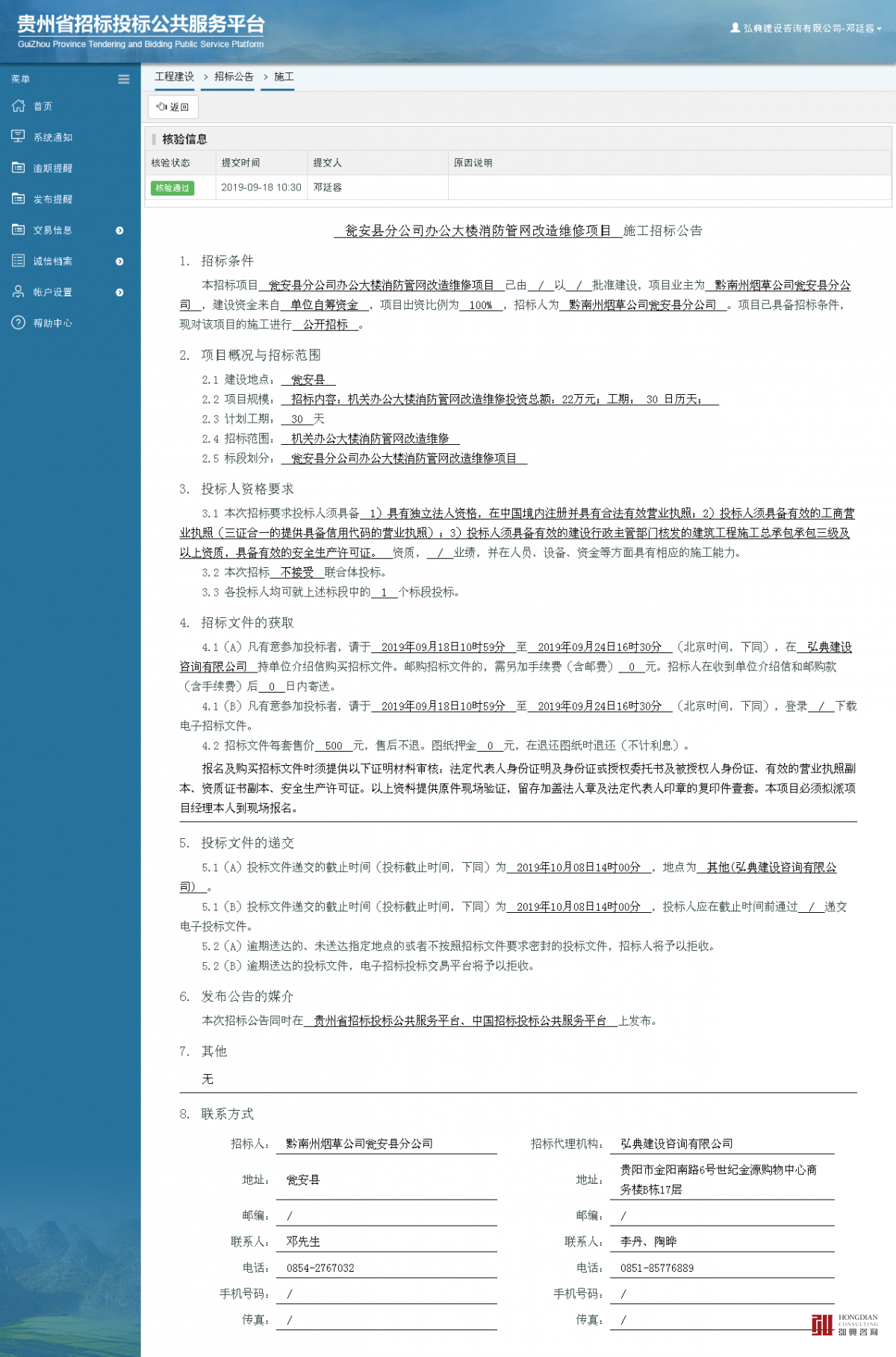 191249053618.png 工程--1.png