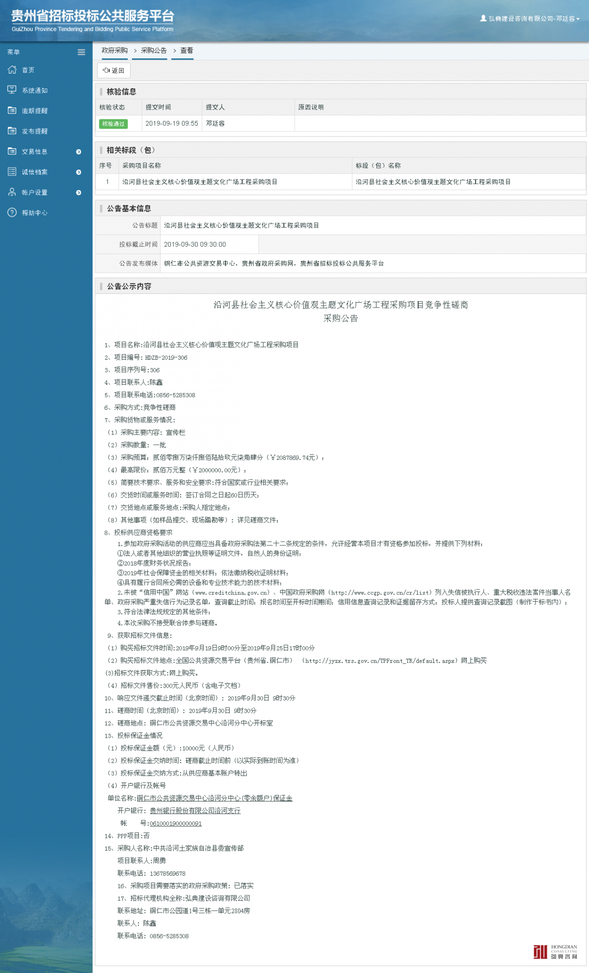 200927341004.png 政府--1.png