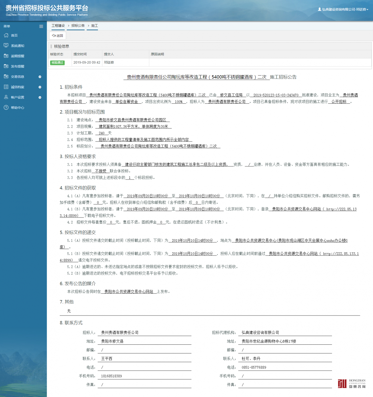 201532194635.png 工程--1.png