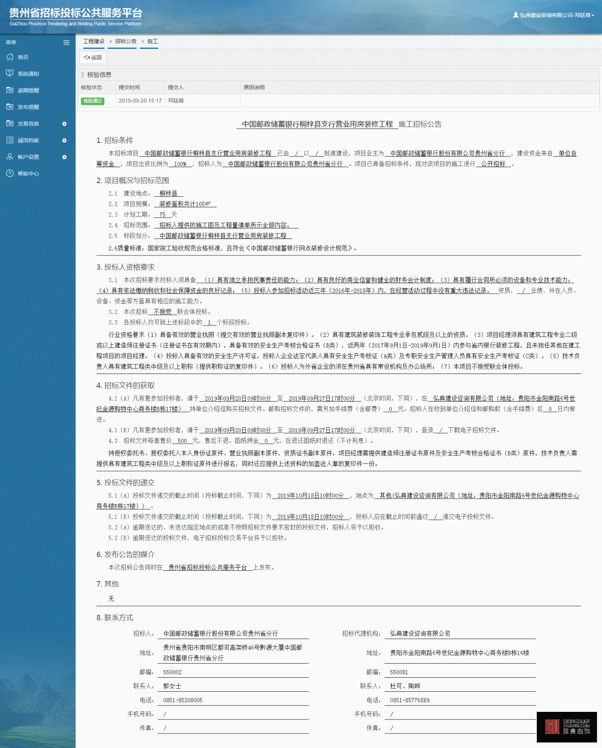 201536476250.gif 工程--3.gif