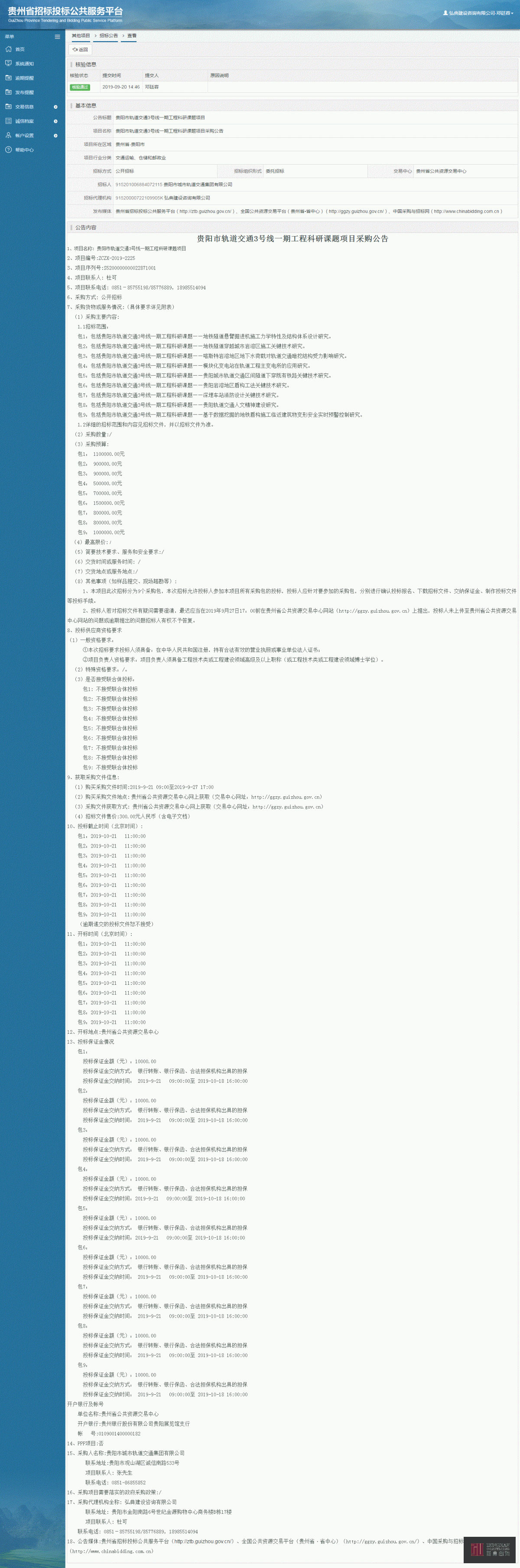 201559038340.gif 其他--6.gif