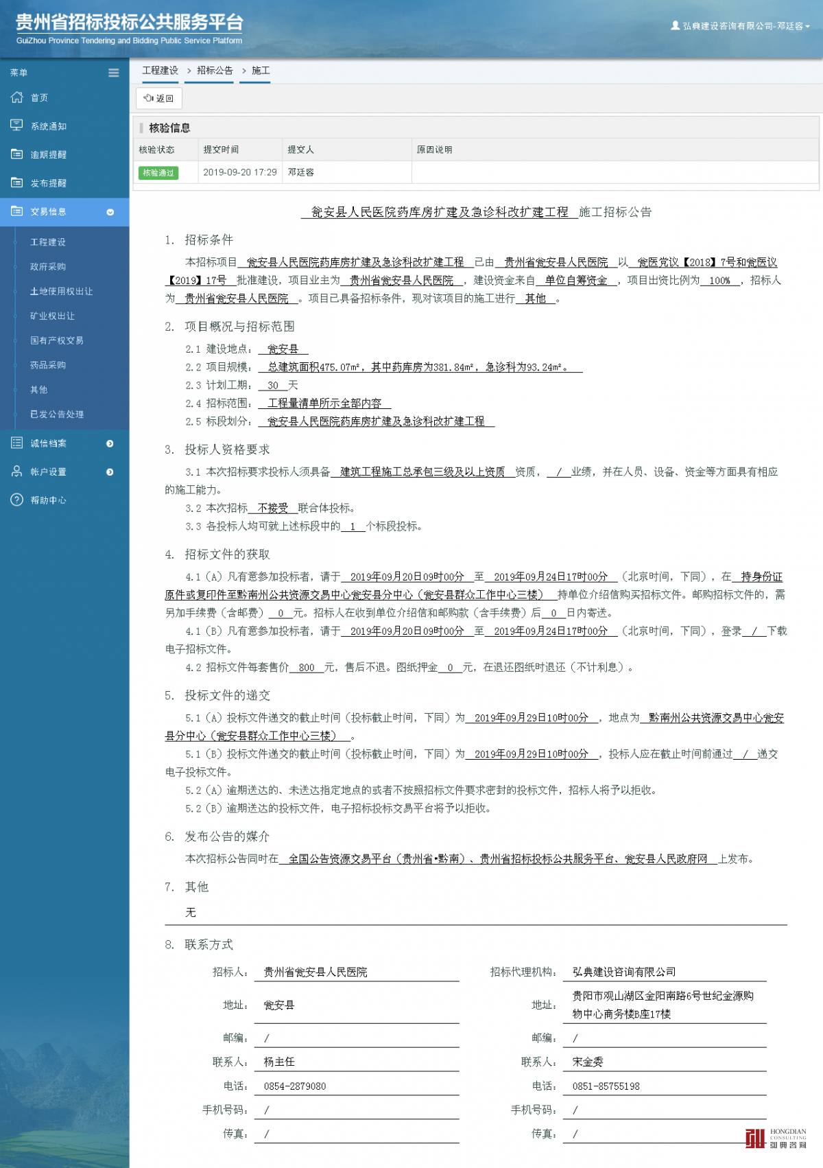 231238558608.png 工程--1.png