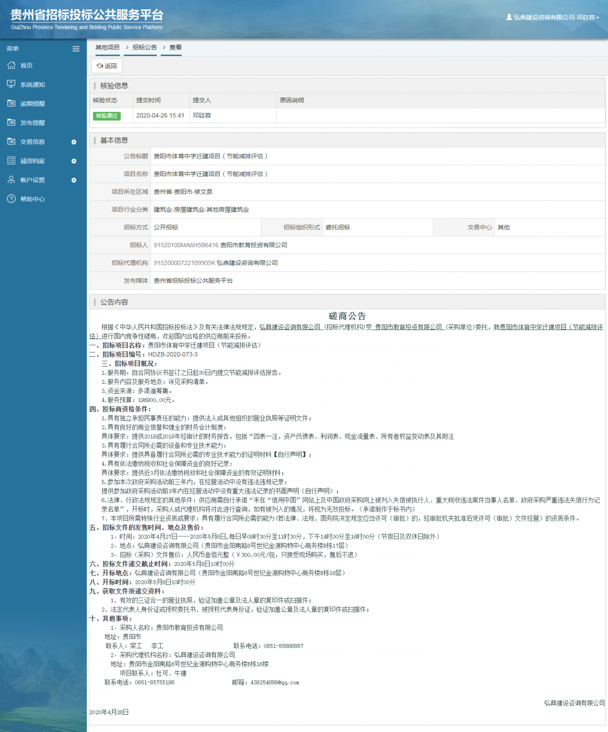 g7w4rdhj.png 貴陽(yáng)體育3
