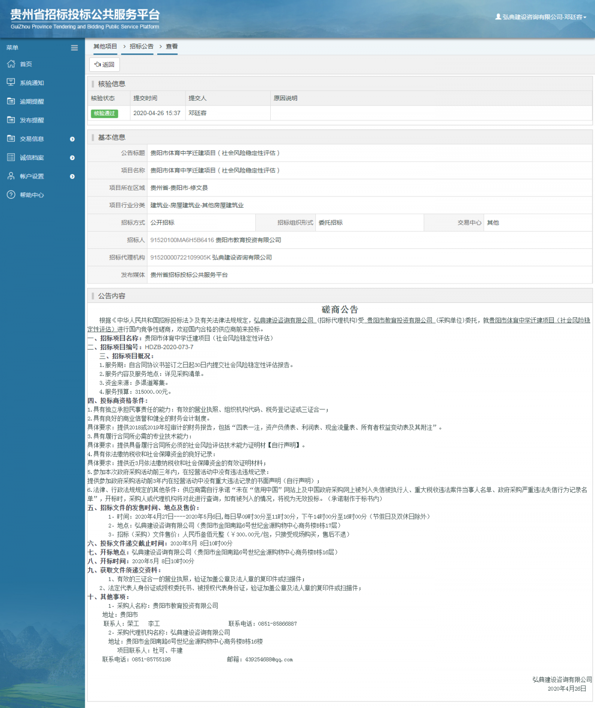 g7w7t5zc.png 貴陽體育6