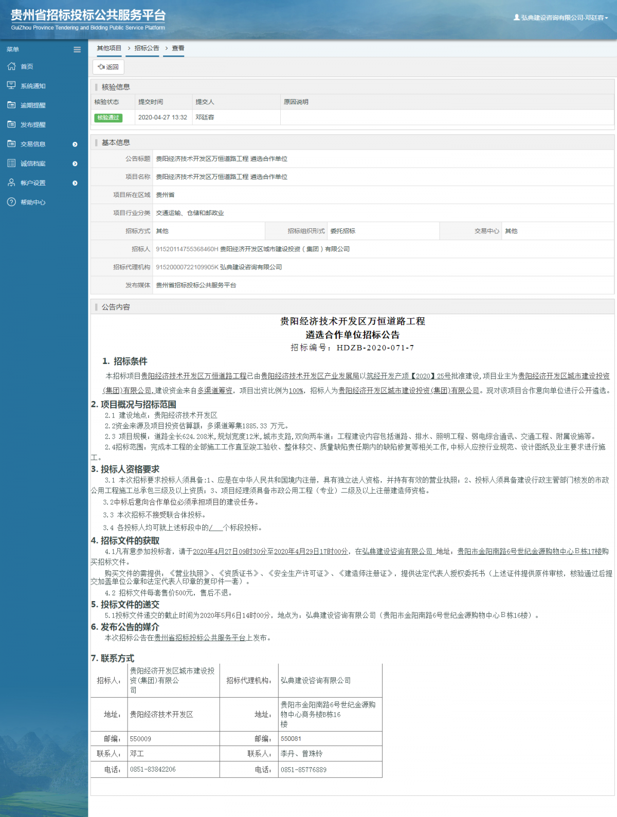 gcjl38it.png sgfs我