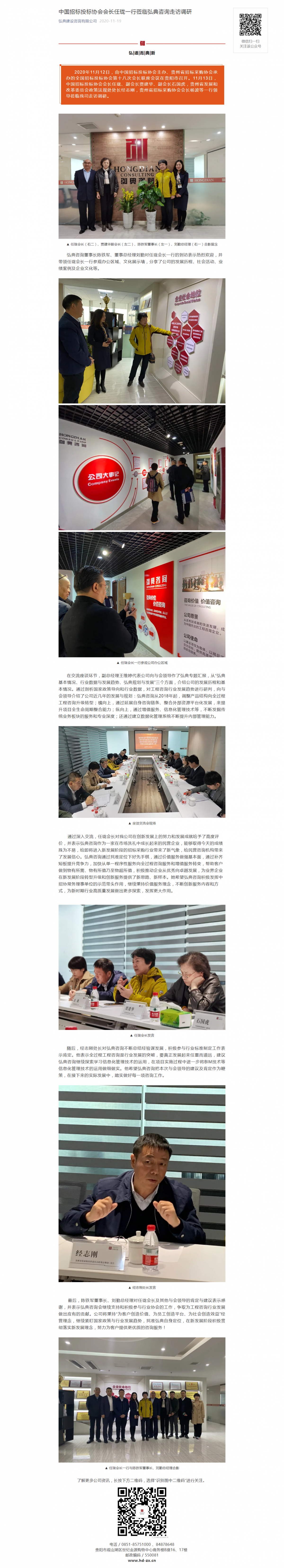 貴州江河項目管理有限公司與弘典建設咨詢有限公司簽署戰(zhàn)略合作協(xié)議