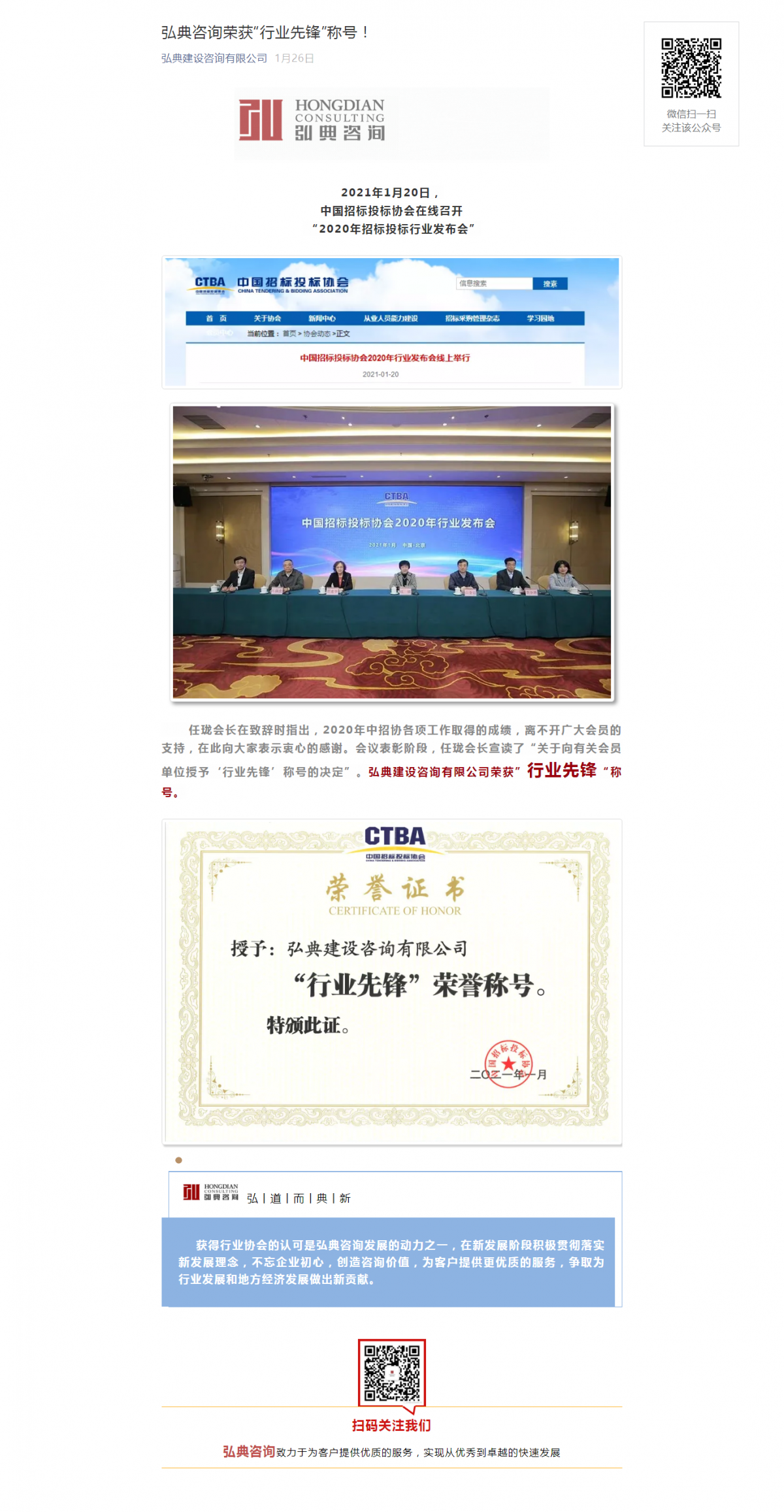 貴州江河項目管理有限公司與弘典建設(shè)咨詢有限公司簽署戰(zhàn)略合作協(xié)議