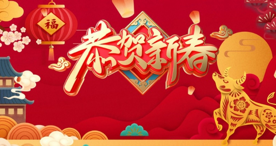 弘典咨詢2020年度員工總結(jié)及表彰大會(huì)（線上會(huì)議）圓滿落幕