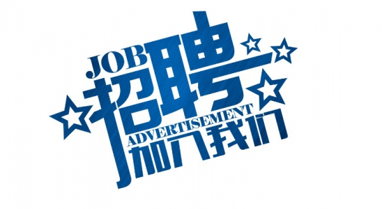 弘典咨詢2021年招聘簡(jiǎn)章