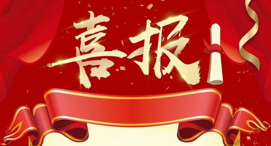 喜報(bào)！弘典咨詢“貴陽(yáng)宜家家居商場(chǎng)項(xiàng)目”“臺(tái)江縣中等職業(yè)學(xué)校擴(kuò)建項(xiàng)目”被評(píng)為2020年度貴州省“黃果樹(shù)杯”優(yōu)質(zhì)工程