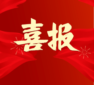 喜報(bào)! 弘典咨詢獲評(píng)工程咨詢甲級(jí)資信評(píng)價(jià)