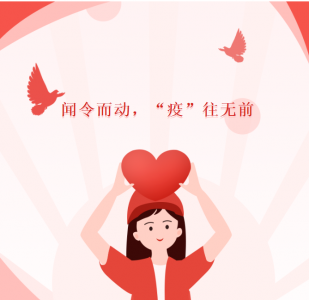 弘典咨詢 | 聞令而動，“疫”往無前