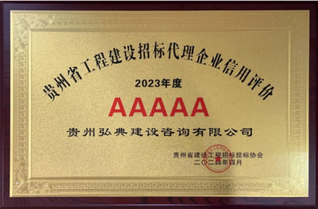 喜報(bào)！弘典咨詢又添兩項(xiàng)榮譽(yù)