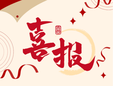 喜報(bào) | 弘典咨詢監(jiān)理項(xiàng)目再獲“貴州省優(yōu)質(zhì)工程”獎(jiǎng)